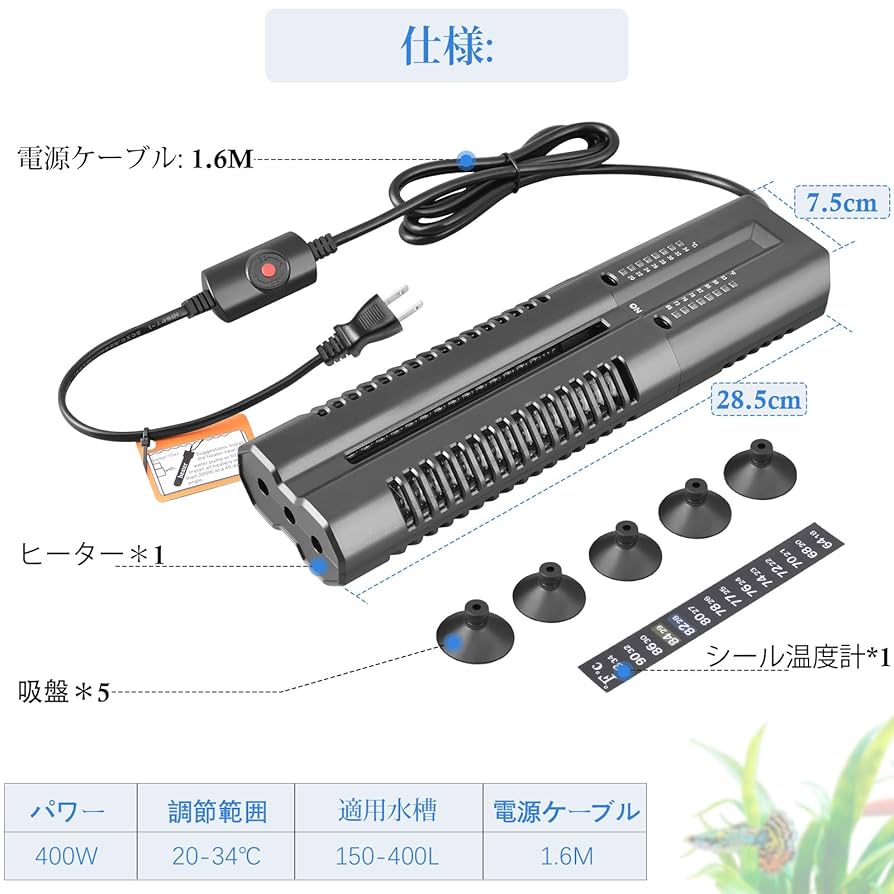 大型水槽用ヒーター Amazon | FEDOUR 400Wダブル加熱チューブ水槽ヒーター、頑丈な